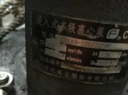 南方离心泵的水力损失有哪些？