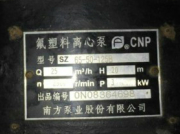 离心泵的效率是什么意思